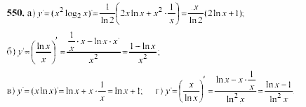 Начала анализа, 11 класс, А.Н. Колмогоров, 2002, Глава IV. Показательная и логарифмическая функции Задание: 550