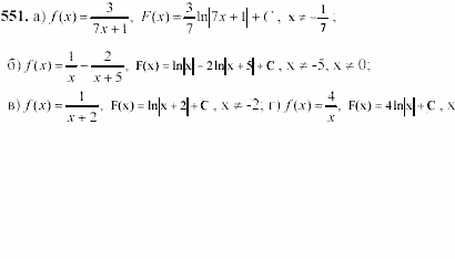 Начала анализа, 11 класс, А.Н. Колмогоров, 2002, Глава IV. Показательная и логарифмическая функции Задание: 551