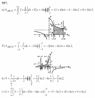 Начала анализа, 11 класс, А.Н. Колмогоров, 2002, Глава IV. Показательная и логарифмическая функции Задание: 557