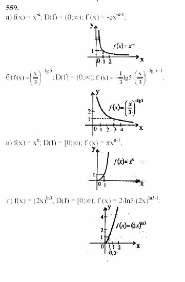 Начала анализа, 11 класс, А.Н. Колмогоров, 2002, Глава IV. Показательная и логарифмическая функции Задание: 559