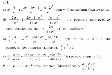 Начала анализа, 11 класс, А.Н. Колмогоров, 2002, Глава V. Задачи на повторение Задание: 145
