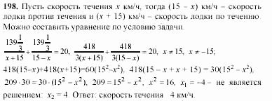 Начала анализа, 11 класс, А.Н. Колмогоров, 2002, Глава V. Задачи на повторение Задание: 198
