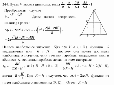 Начала анализа, 11 класс, А.Н. Колмогоров, 2002, Глава V. Задачи на повторение Задание: 244