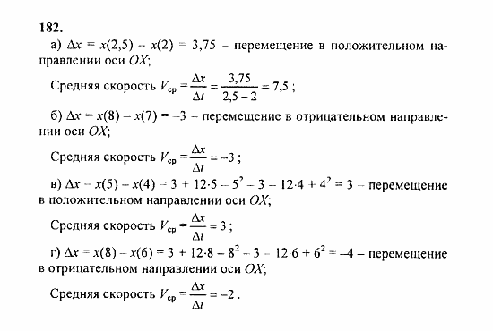 Начала анализа, 11 класс, А.Н. Колмогоров, 2010, Глава II. Производная и ее применения Задание: 182