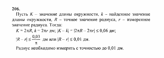 Начала анализа, 11 класс, А.Н. Колмогоров, 2010, Глава II. Производная и ее применения Задание: 206