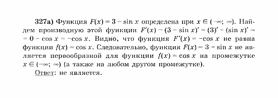 Начала анализа, 11 класс, А.Н. Колмогоров, 2010, Глава III. Первообразная и интеграл Задание: 327а