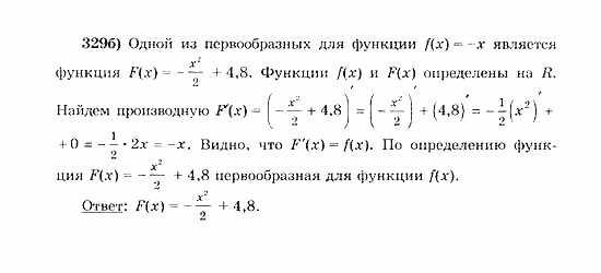 Начала анализа, 11 класс, А.Н. Колмогоров, 2010, Глава III. Первообразная и интеграл Задание: 329б