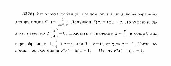 Начала анализа, 11 класс, А.Н. Колмогоров, 2010, Глава III. Первообразная и интеграл Задание: 337б