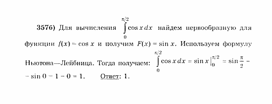 Начала анализа, 11 класс, А.Н. Колмогоров, 2010, Глава III. Первообразная и интеграл Задание: 357б