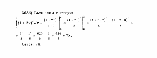 Начала анализа, 11 класс, А.Н. Колмогоров, 2010, Глава III. Первообразная и интеграл Задание: 363б