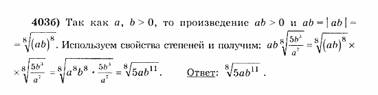 Начала анализа, 11 класс, А.Н. Колмогоров, 2010, Глава IV. Показательная и логарифмическая функции Задание: 403б