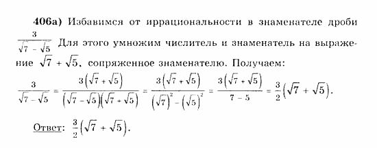 Начала анализа, 11 класс, А.Н. Колмогоров, 2010, Глава IV. Показательная и логарифмическая функции Задание: 406а