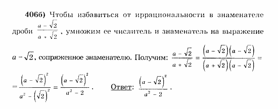 Начала анализа, 11 класс, А.Н. Колмогоров, 2010, Глава IV. Показательная и логарифмическая функции Задание: 406б