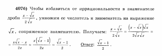 Начала анализа, 11 класс, А.Н. Колмогоров, 2010, Глава IV. Показательная и логарифмическая функции Задание: 407б