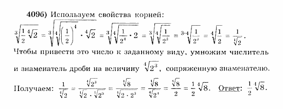 Начала анализа, 11 класс, А.Н. Колмогоров, 2010, Глава IV. Показательная и логарифмическая функции Задание: 409б