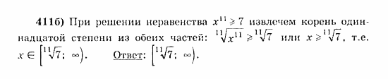 Начала анализа, 11 класс, А.Н. Колмогоров, 2010, Глава IV. Показательная и логарифмическая функции Задание: 411б