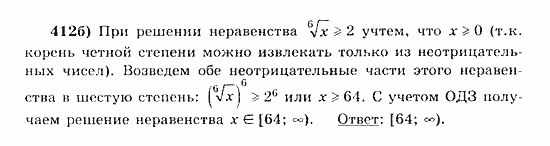 Начала анализа, 11 класс, А.Н. Колмогоров, 2010, Глава IV. Показательная и логарифмическая функции Задание: 412б