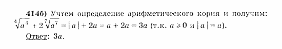 Начала анализа, 11 класс, А.Н. Колмогоров, 2010, Глава IV. Показательная и логарифмическая функции Задание: 414б