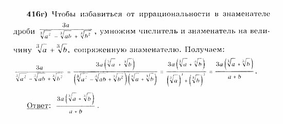 Начала анализа, 11 класс, А.Н. Колмогоров, 2010, Глава IV. Показательная и логарифмическая функции Задание: 416г