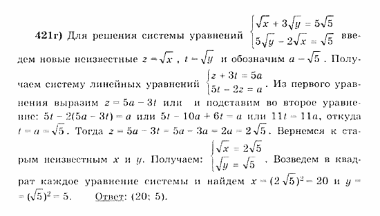Начала анализа, 11 класс, А.Н. Колмогоров, 2010, Глава IV. Показательная и логарифмическая функции Задание: 421г