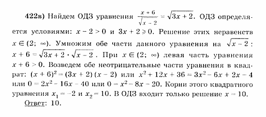 Начала анализа, 11 класс, А.Н. Колмогоров, 2010, Глава IV. Показательная и логарифмическая функции Задание: 422в