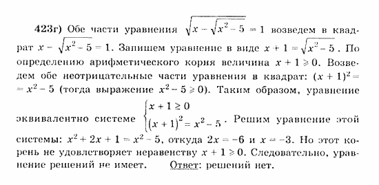 Начала анализа, 11 класс, А.Н. Колмогоров, 2010, Глава IV. Показательная и логарифмическая функции Задание: 423г