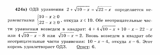 Начала анализа, 11 класс, А.Н. Колмогоров, 2010, Глава IV. Показательная и логарифмическая функции Задание: 424в