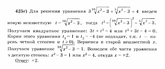 Начала анализа, 11 класс, А.Н. Колмогоров, 2010, Глава IV. Показательная и логарифмическая функции Задание: 425г