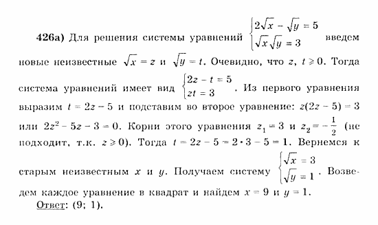 Начала анализа, 11 класс, А.Н. Колмогоров, 2010, Глава IV. Показательная и логарифмическая функции Задание: 426а