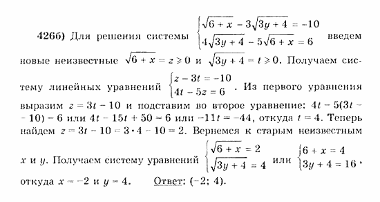 Начала анализа, 11 класс, А.Н. Колмогоров, 2010, Глава IV. Показательная и логарифмическая функции Задание: 426б