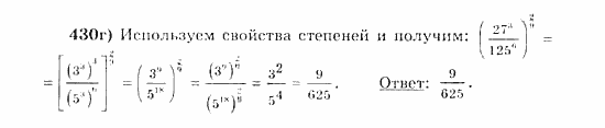 Начала анализа, 11 класс, А.Н. Колмогоров, 2010, Глава IV. Показательная и логарифмическая функции Задание: 430г