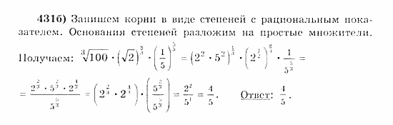 Начала анализа, 11 класс, А.Н. Колмогоров, 2010, Глава IV. Показательная и логарифмическая функции Задание: 431б