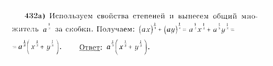 Начала анализа, 11 класс, А.Н. Колмогоров, 2010, Глава IV. Показательная и логарифмическая функции Задание: 432а