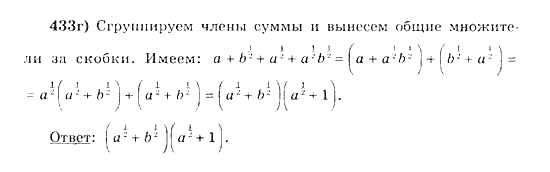 Начала анализа, 11 класс, А.Н. Колмогоров, 2010, Глава IV. Показательная и логарифмическая функции Задание: 433г