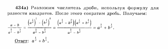 Начала анализа, 11 класс, А.Н. Колмогоров, 2010, Глава IV. Показательная и логарифмическая функции Задание: 434а