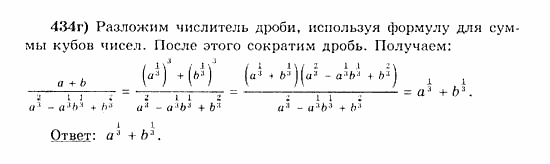 Начала анализа, 11 класс, А.Н. Колмогоров, 2010, Глава IV. Показательная и логарифмическая функции Задание: 434г