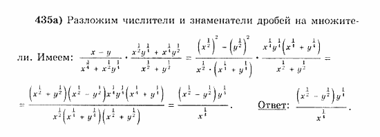 Начала анализа, 11 класс, А.Н. Колмогоров, 2010, Глава IV. Показательная и логарифмическая функции Задание: 435а