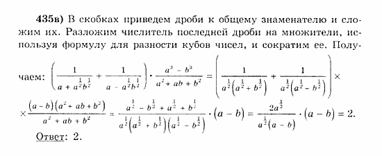 Начала анализа, 11 класс, А.Н. Колмогоров, 2010, Глава IV. Показательная и логарифмическая функции Задание: 435в