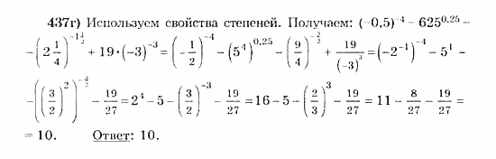 Начала анализа, 11 класс, А.Н. Колмогоров, 2010, Глава IV. Показательная и логарифмическая функции Задание: 437г