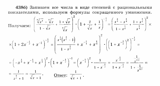 Начала анализа, 11 класс, А.Н. Колмогоров, 2010, Глава IV. Показательная и логарифмическая функции Задание: 438б