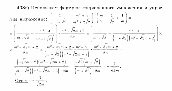Начала анализа, 11 класс, А.Н. Колмогоров, 2010, Глава IV. Показательная и логарифмическая функции Задание: 438г