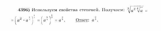 Начала анализа, 11 класс, А.Н. Колмогоров, 2010, Глава IV. Показательная и логарифмическая функции Задание: 439б