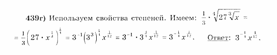Начала анализа, 11 класс, А.Н. Колмогоров, 2010, Глава IV. Показательная и логарифмическая функции Задание: 439г