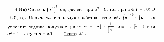 Начала анализа, 11 класс, А.Н. Колмогоров, 2010, Глава IV. Показательная и логарифмическая функции Задание: 444в