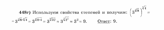 Начала анализа, 11 класс, А.Н. Колмогоров, 2010, Глава IV. Показательная и логарифмическая функции Задание: 448г