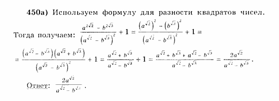 Начала анализа, 11 класс, А.Н. Колмогоров, 2010, Глава IV. Показательная и логарифмическая функции Задание: 450а