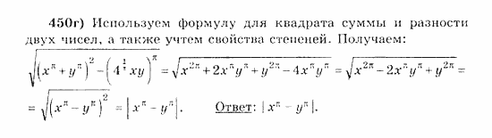 Начала анализа, 11 класс, А.Н. Колмогоров, 2010, Глава IV. Показательная и логарифмическая функции Задание: 450г