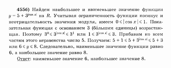 Начала анализа, 11 класс, А.Н. Колмогоров, 2010, Глава IV. Показательная и логарифмическая функции Задание: 455б
