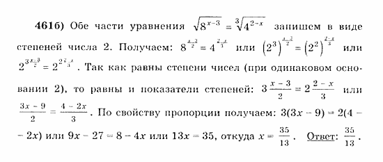 Начала анализа, 11 класс, А.Н. Колмогоров, 2010, Глава IV. Показательная и логарифмическая функции Задание: 461б