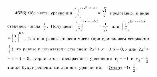 Начала анализа, 11 класс, А.Н. Колмогоров, 2010, Глава IV. Показательная и логарифмическая функции Задание: 462б